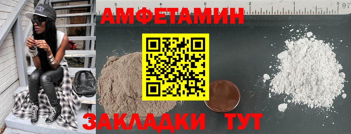 Амфетамин  Вход с VPN  Кандалакша  Amphetamine VHQ 