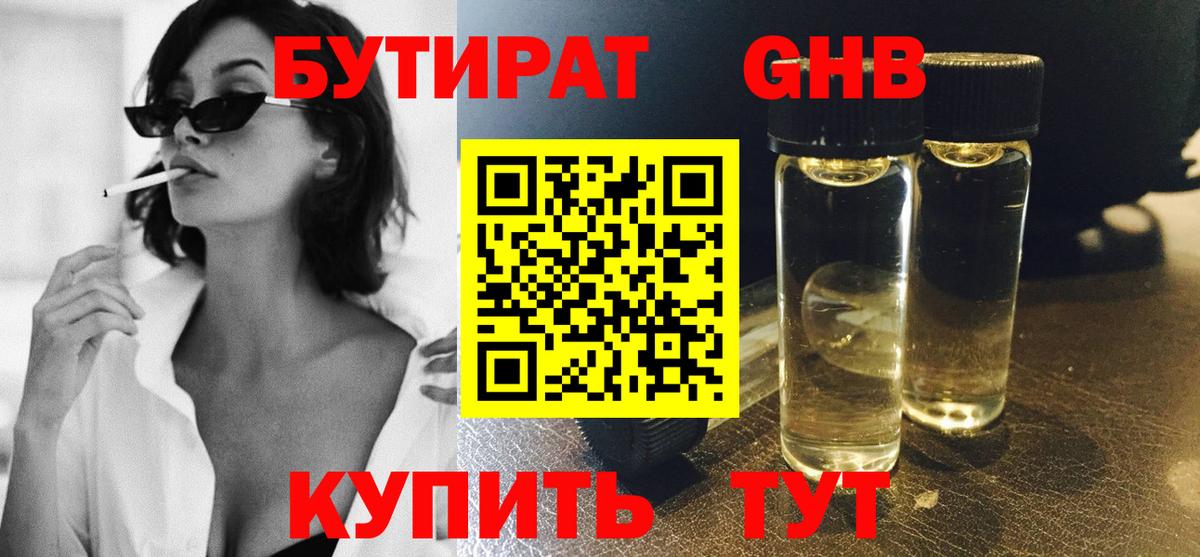 Бутират оксана  Вход с VPN  Кандалакша 
