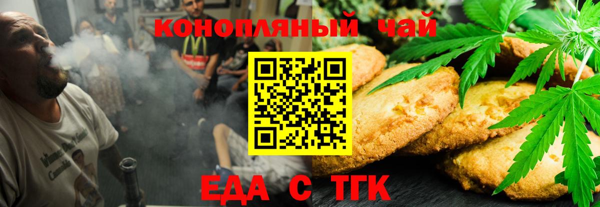 Cannafood конопля  Вход с VPN  Кандалакша 