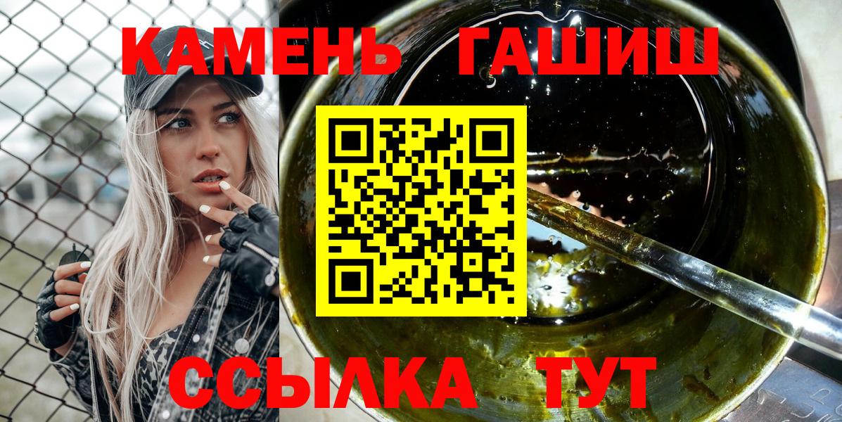 Кандалакша  ГАШ  Гашиш хэш  Вход с VPN  ГАШИШ Изолятор 