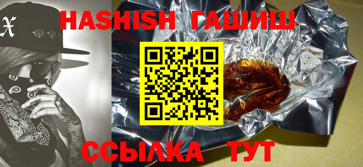 Гашиш хэш Кандалакша