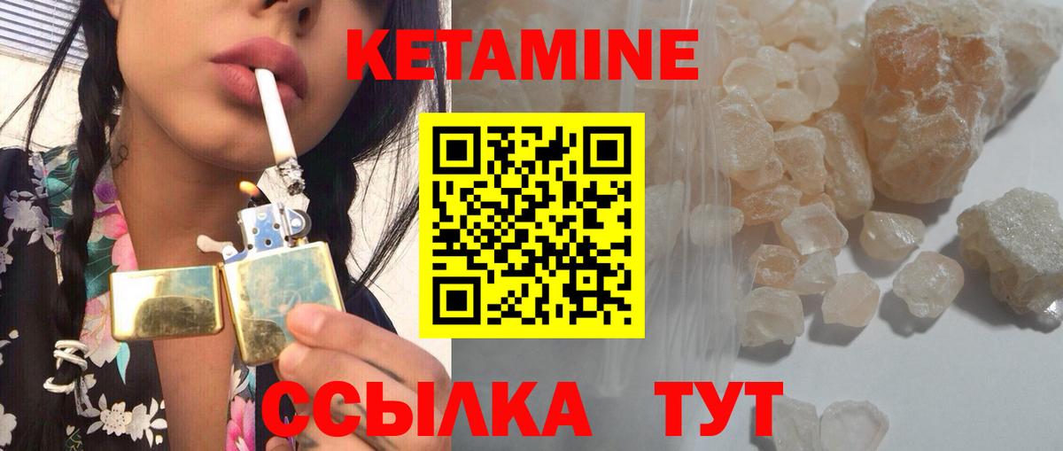 КЕТАМИН ketamine  Вход с VPN  Кандалакша 