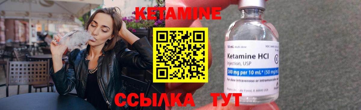 Кетамин VHQ Кандалакша