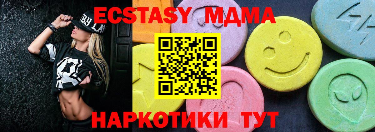 MDMA молли Кандалакша