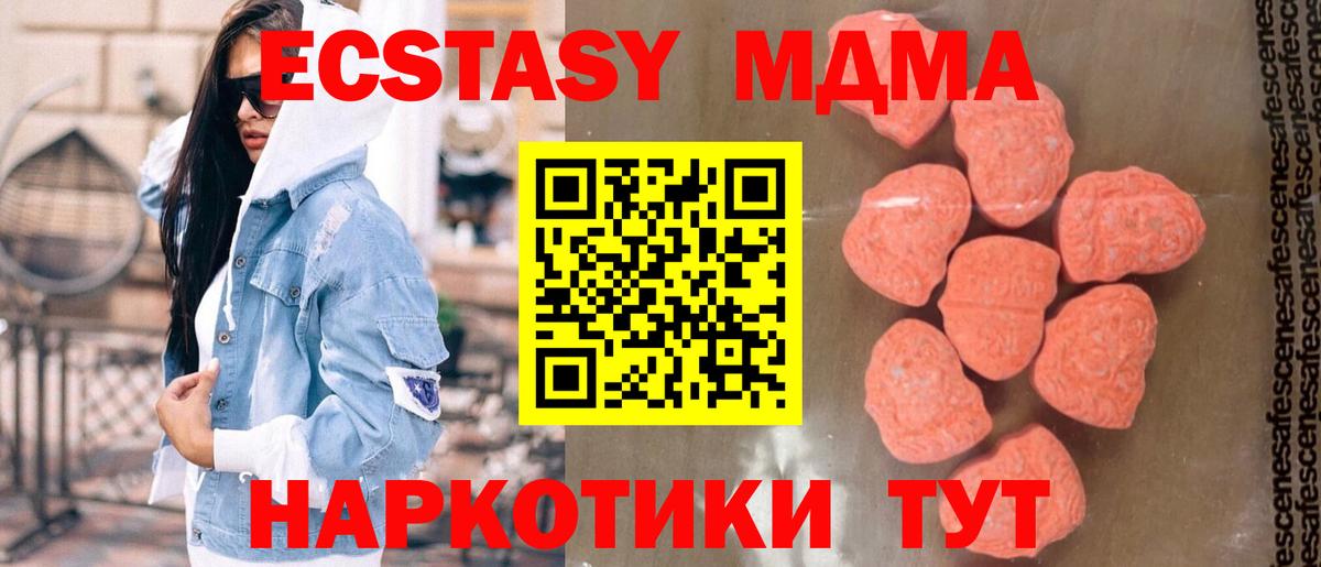 МДМА Molly  Вход с VPN  Кандалакша  MDMA  МДМА crystal 