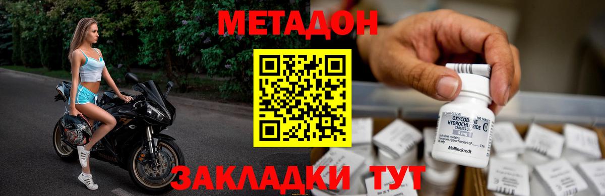 Кандалакша  МЕТАДОН methadone  Вход с VPN 