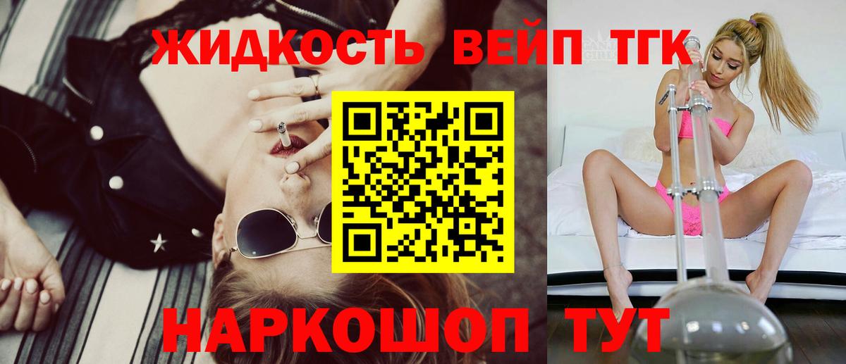 ТГК Wax Кандалакша