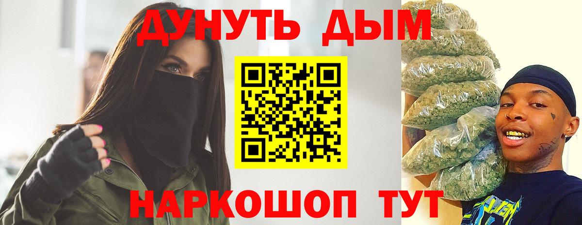 Кандалакша  МАРИХУАНА White Widow  Каннабис White Widow  Канабис White Widow  Вход с VPN 